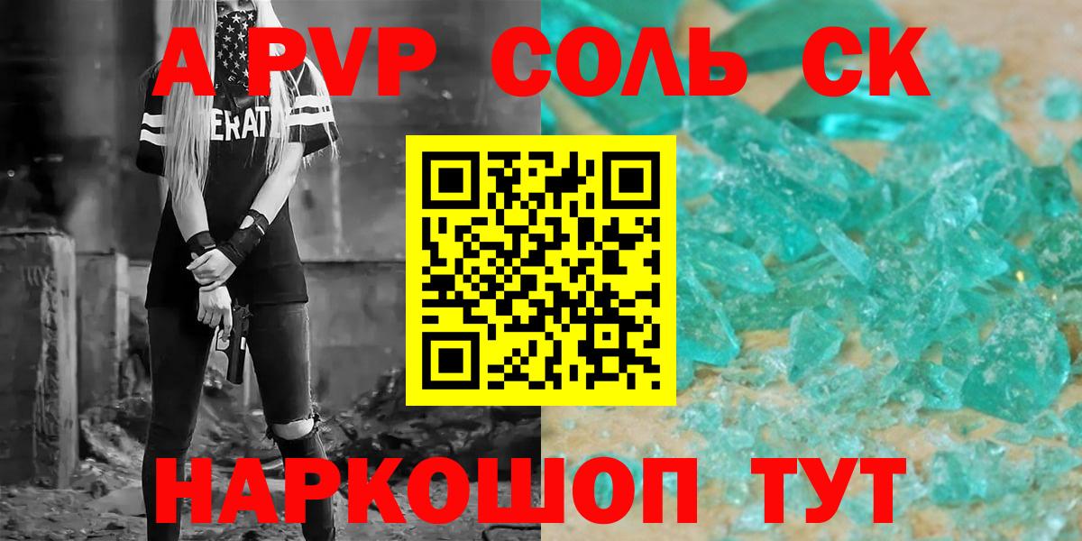 А ПВП СК КРИС Качканар