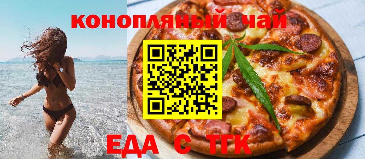 Качканар  Печенье с ТГК марихуана  Вход с VPN 