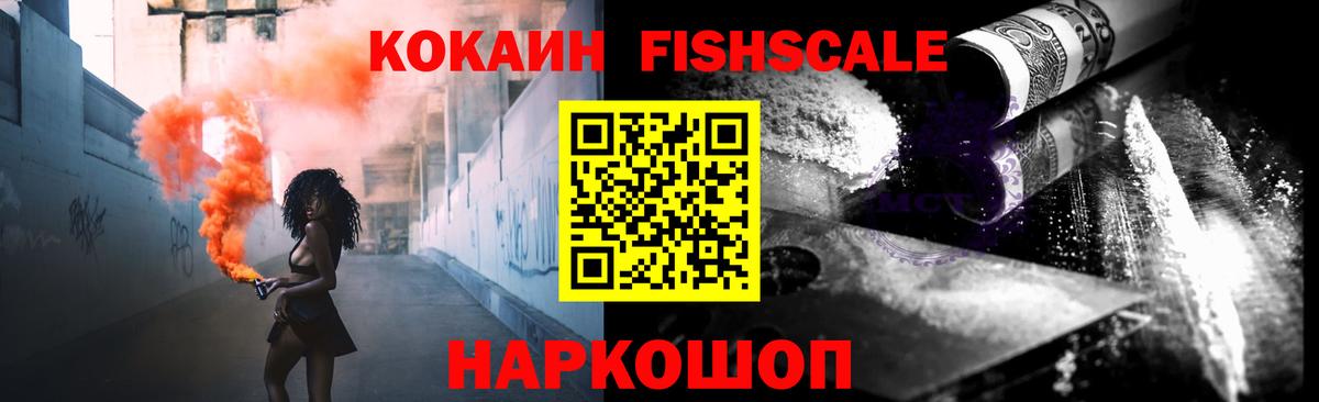 КОКАИН 99%  Вход с VPN  Качканар 
