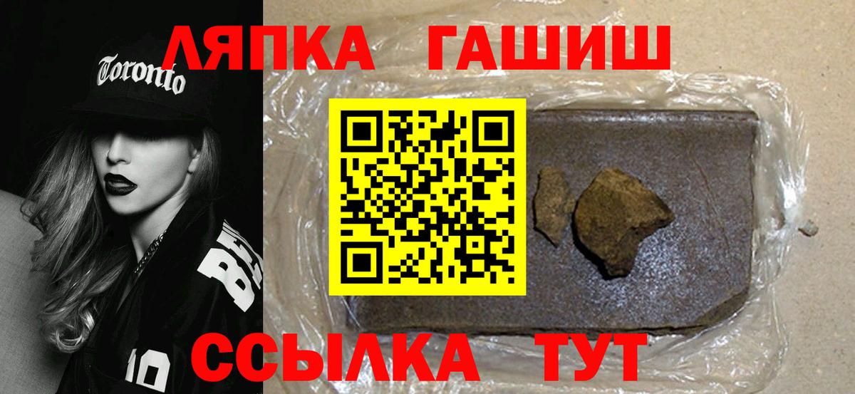 Гашиш  Вход с VPN  Гашиш индика сатива  Качканар  Гашиш VHQ 
