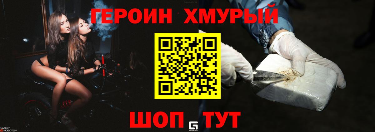 Героин афганец Качканар