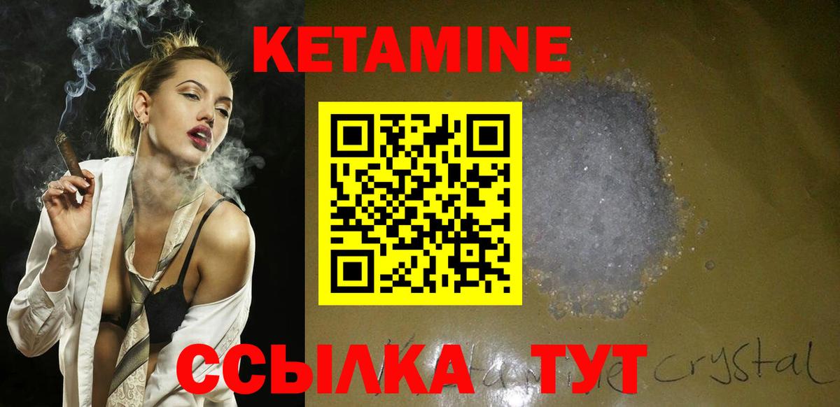 Кетамин VHQ Качканар