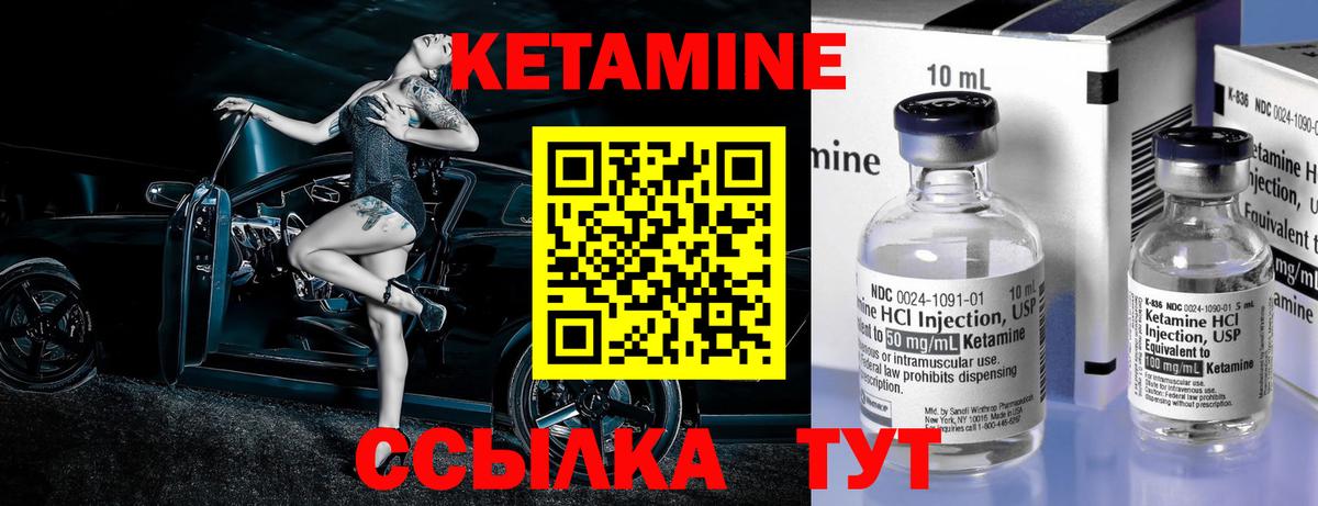 Кетамин ketamine  КЕТАМИН ketamine  Вход с VPN  Качканар 