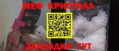 меф VHQ Краснознаменск