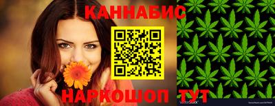 каннабис Краснодар