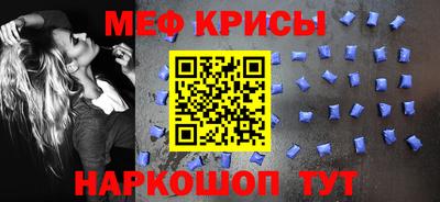меф VHQ Краснознаменск