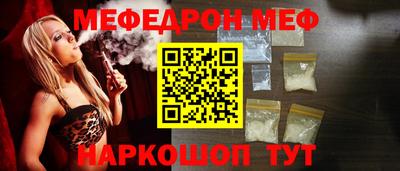 меф VHQ Краснознаменск