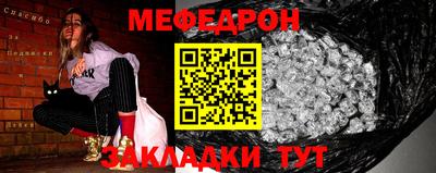меф VHQ Краснознаменск