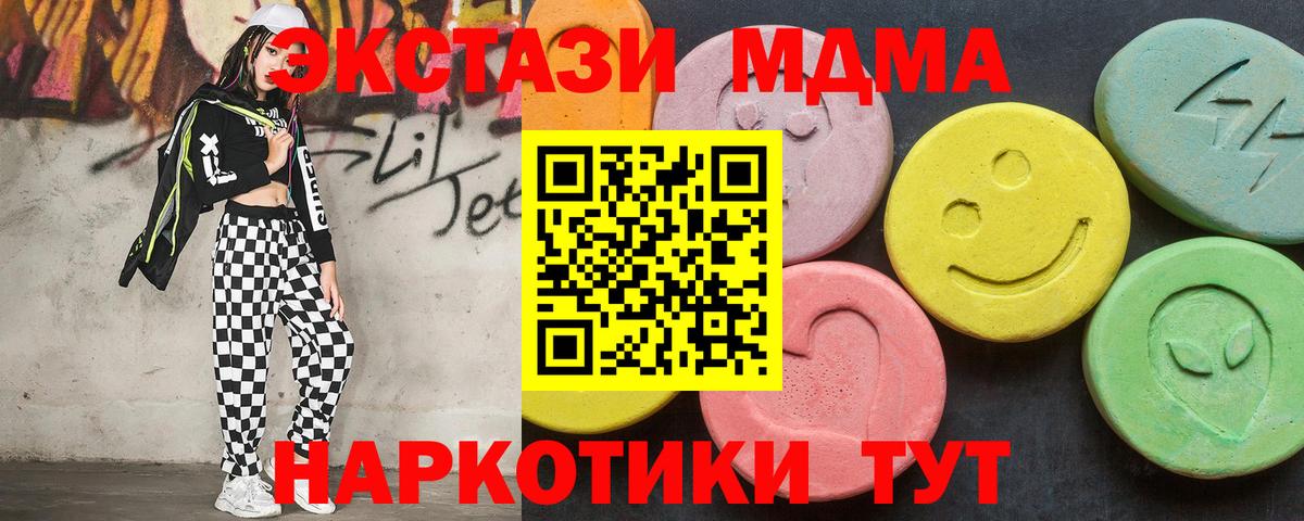 МДМА кристаллы Качканар