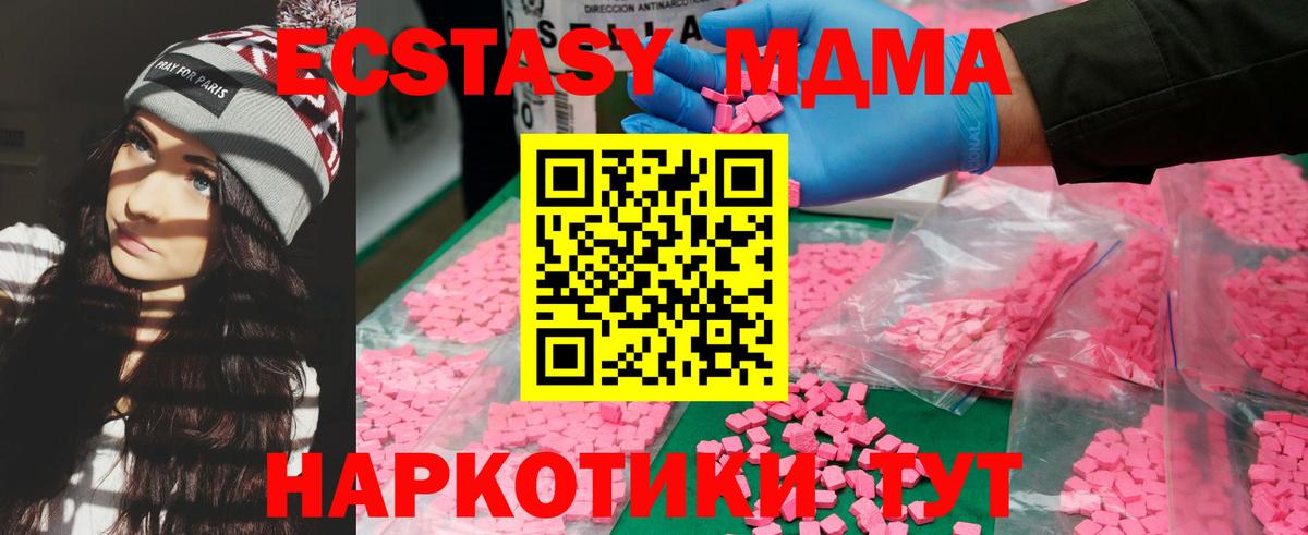 MDMA Molly  МДМА  MDMA VHQ  Качканар  Вход с VPN 