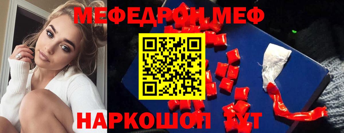 Качканар  Мефедрон мука  где продают наркотики  Вход с VPN 