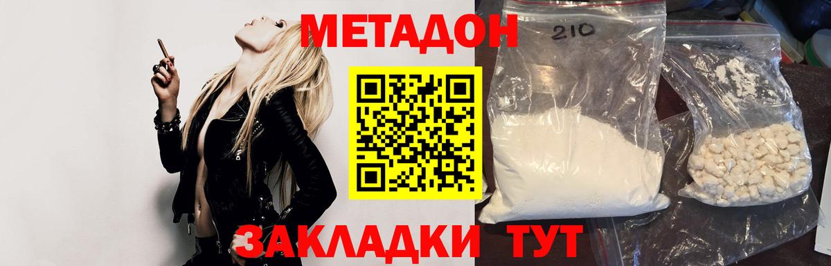 МЕТАДОН мёд  Вход с VPN  omg сайт  Метадон VHQ  Качканар 
