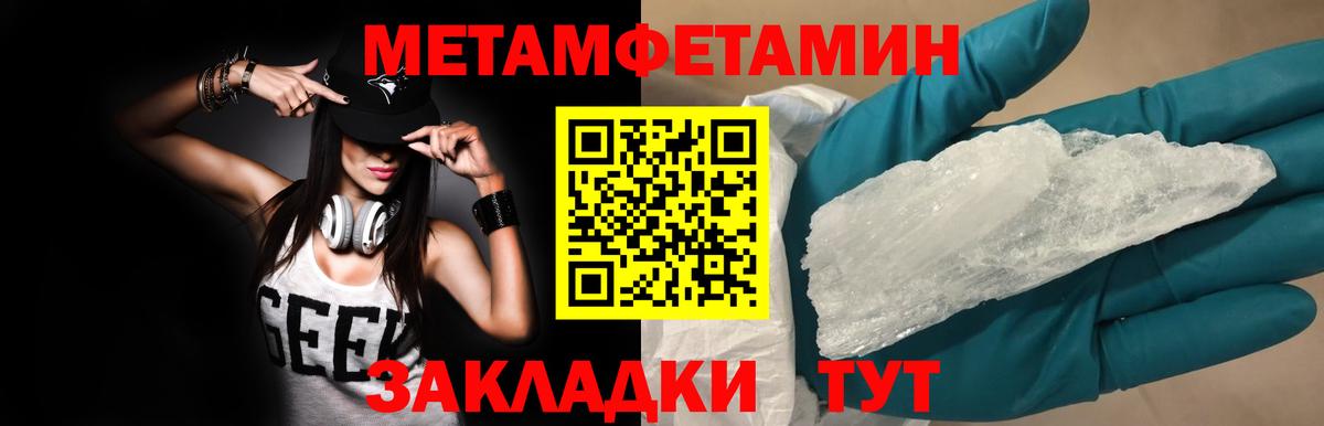 Первитин мет Качканар