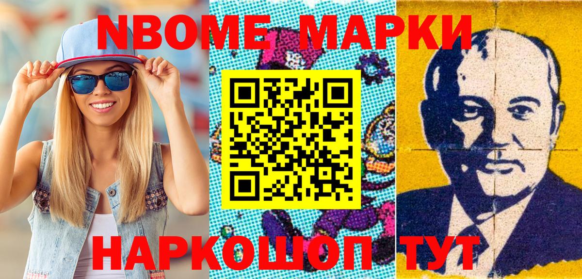 Качканар  Марки 25I-NBOMe 1,5мг  Марки NBOMe  Вход с VPN 